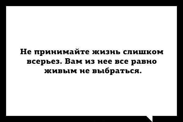 Подборка черного юмора и сарказма