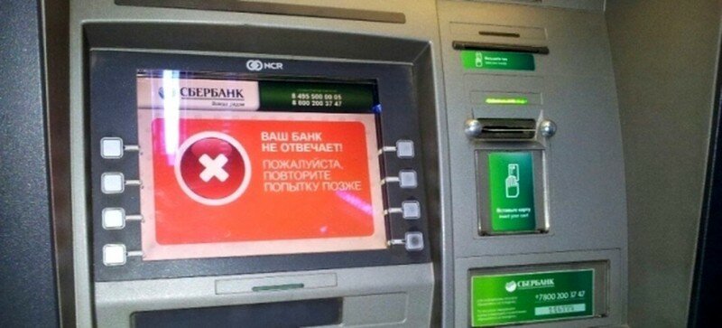 Техногенное ограбление банкоматов Сбербанка