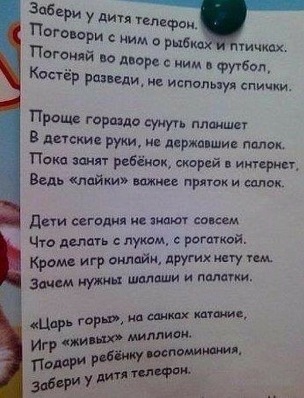 Стих для родителей