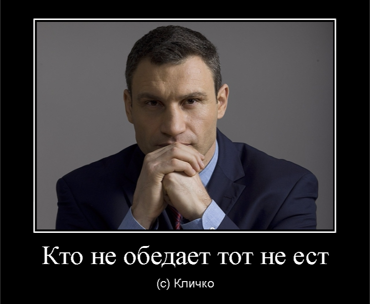 Виталий Кличко