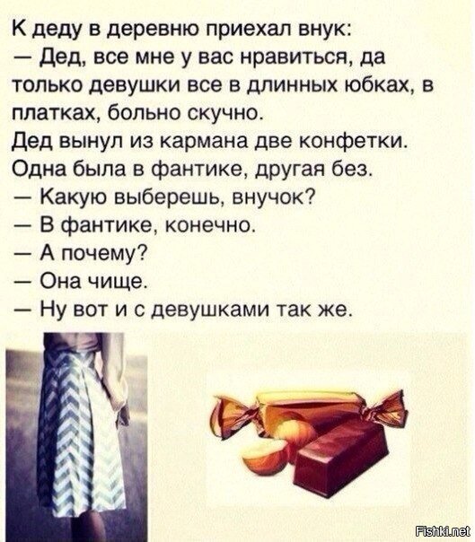 Из солянки