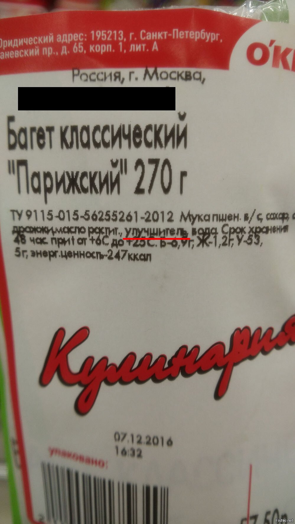 Вчера приобрёл хлебушек