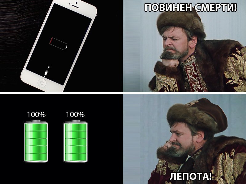 Иван Васильевич меняет смартфон