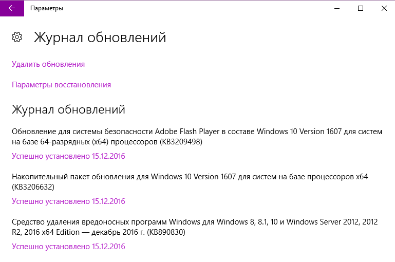 Про обновления Windows 10