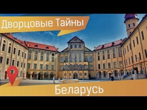 Замки и дворцы Беларуси, которые должен увидеть КАЖДЫЙ!
