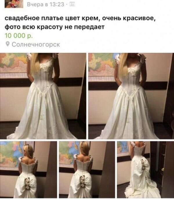 Не совсем обычное свадебное платье