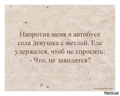 Из солянки