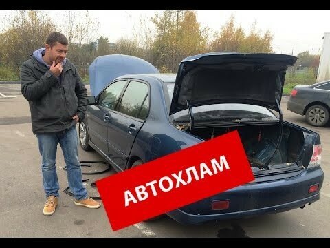 АВТОХЛАМ ЗА 200.000р - СПАСИБО, ЧТО ЖИВОЙ!