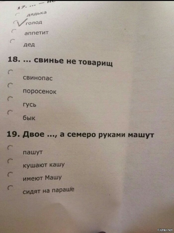 Из солянки