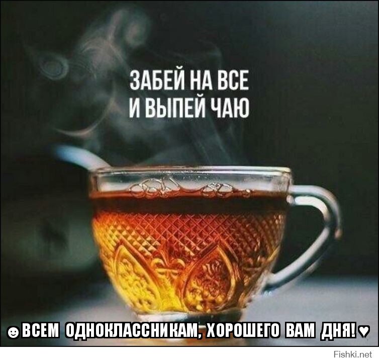 ☻ВСЕМ  ОДНОКЛАССНИКАМ,  ХОРОШЕГО  ВАМ  ДНЯ! ♥  