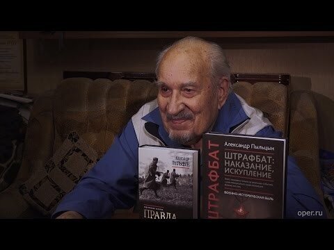 Разведопрос: Александр Васильевич Пыльцын про штрафбат