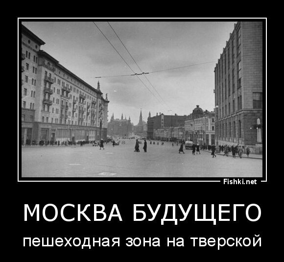 Москва будущего