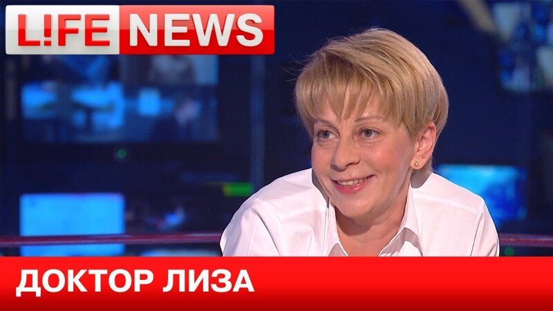 Доктор Лиза