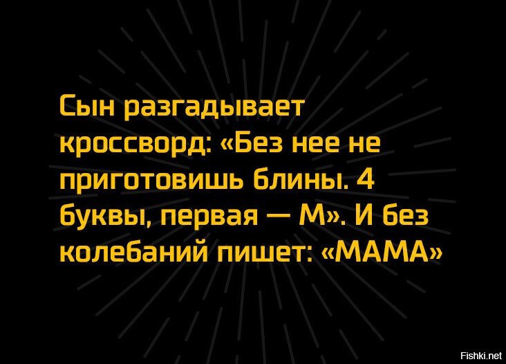Из солянки