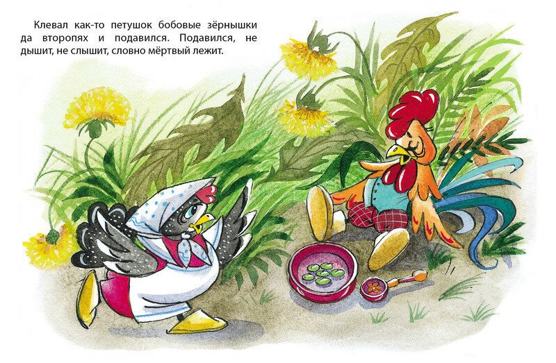 Сказка-экспромт для весёлой компании!