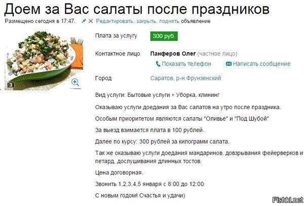 Из солянки