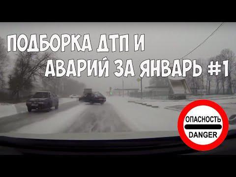 Подборка аварий и ДТП от Как это делают за 07.01.2016
