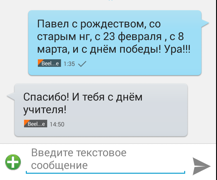 Эсмэска