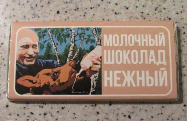 Укр.СМИ возмутили сограждан заявлением, Порошенко выпускает шоколад с "добрым Путиным"