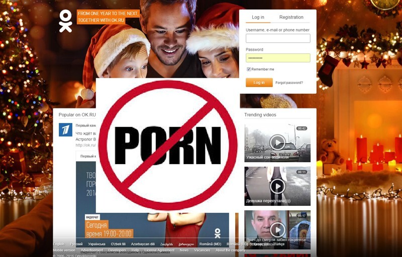 Oдноклассники и реклама Порна