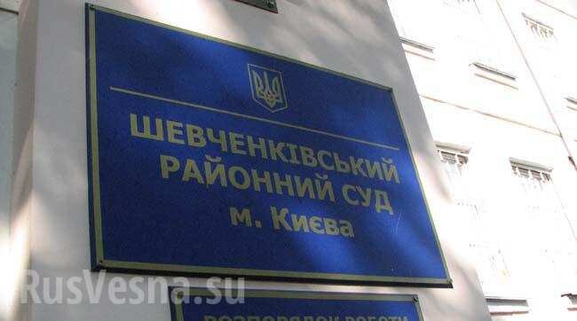 Районный суд в Киеве определит, воюет ли Украина с Россией.