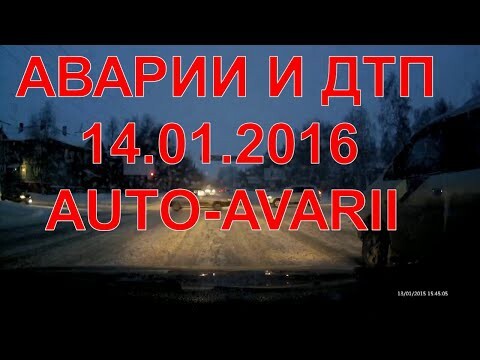 Аварии и дтп видео подборка,январь 2016