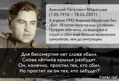 вот настоящий Выживший