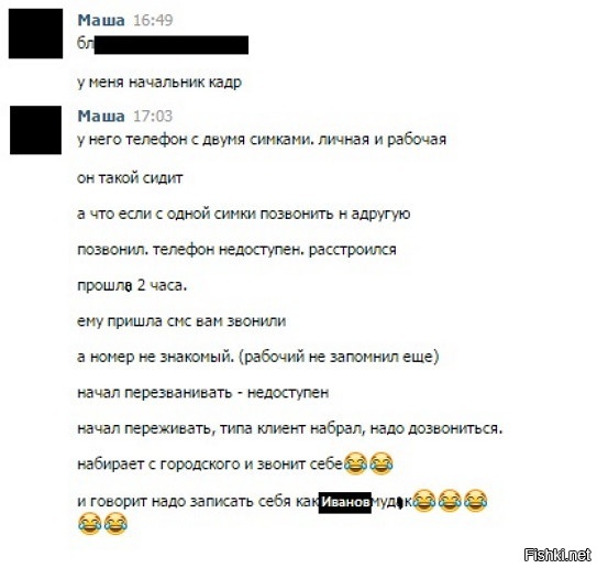 Из солянки