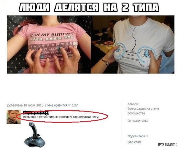 Из солянки
