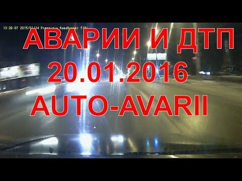 Аварии и дтп видео подборка,январь 2016