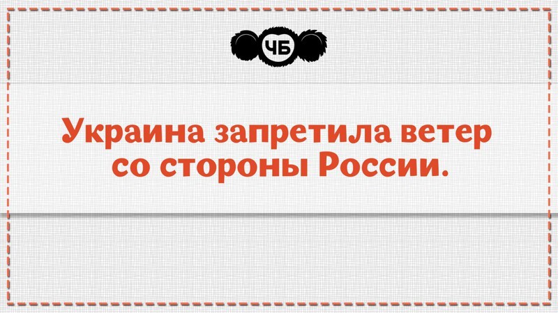 Украинское сумасшествие или 451 градус по Яценюку