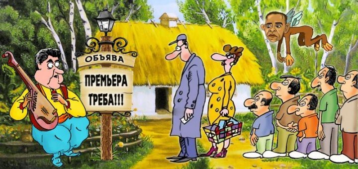 Премьера трэба!