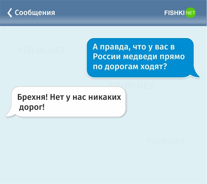 Наша Russia: 25 уморительных СМС, которые могли написать только наши люди!