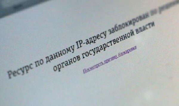 Роскомнадзор назвал обходы блокировок законными