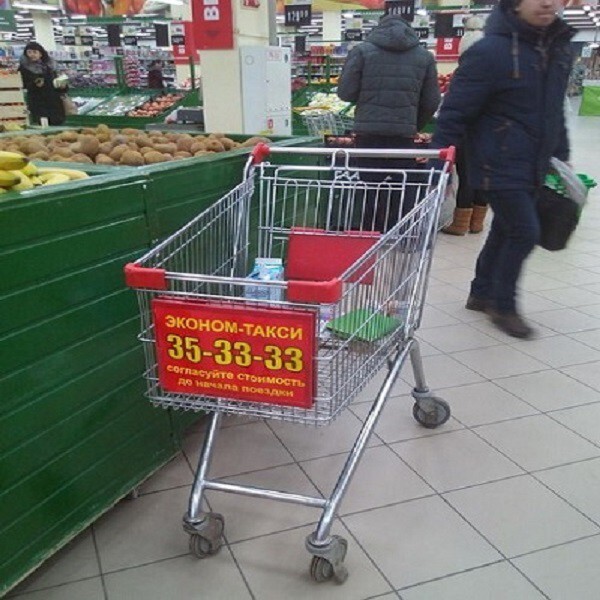 эконом такси