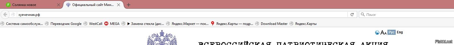 Может было уже: если набрать в адресной строке &quot;хуячечная