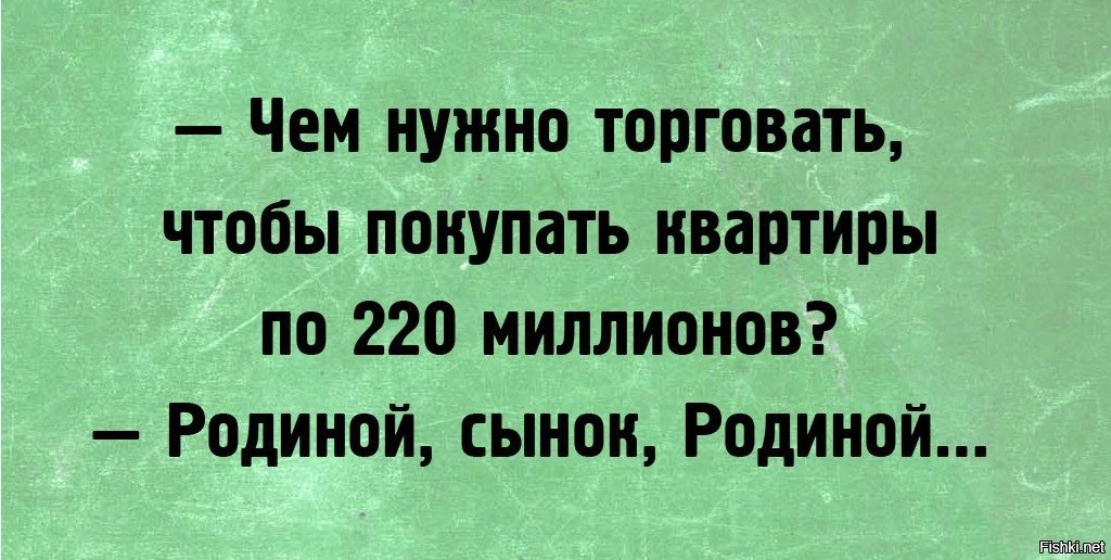 Из солянки