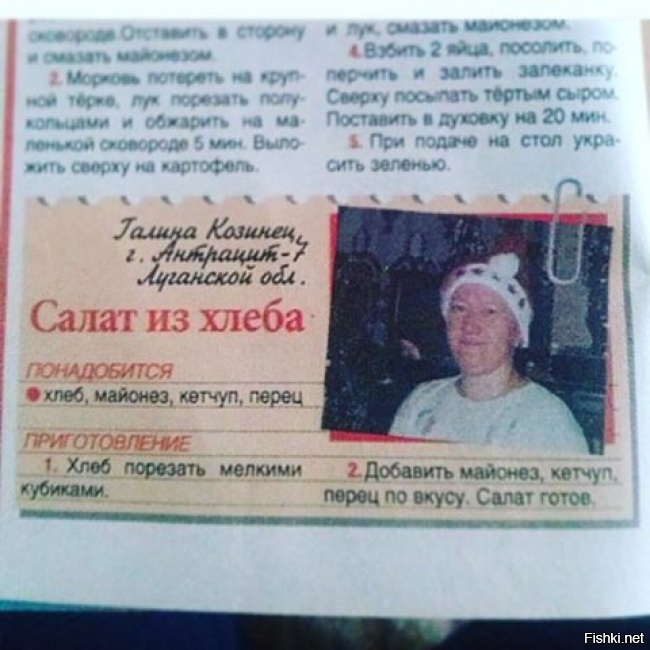 Из солянки