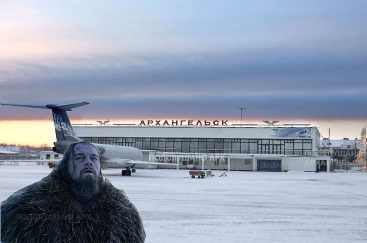 Архангельск