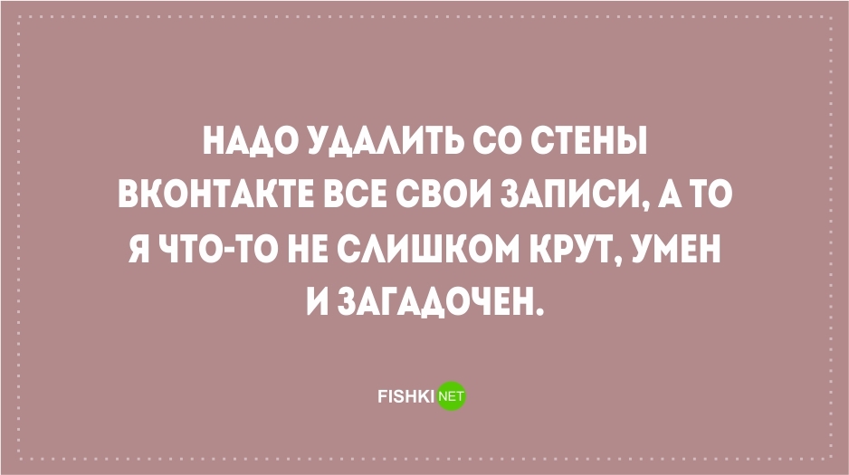 Чем больше понимаешь жизнь - тем саркастичнее шутки