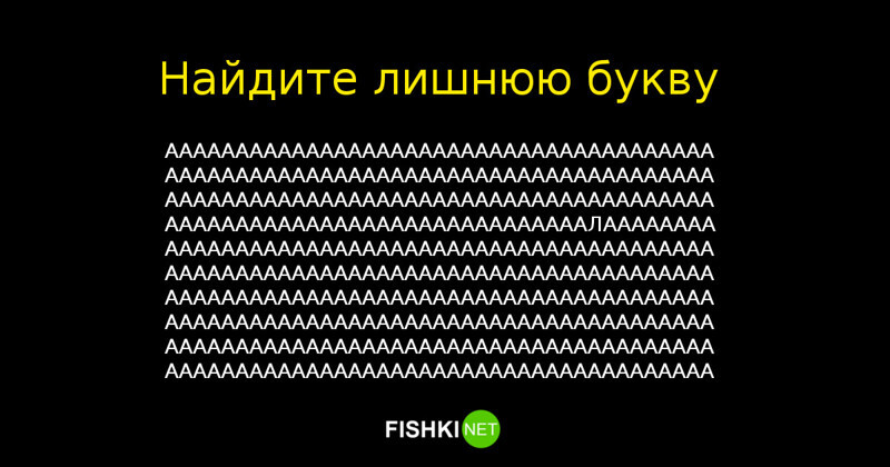 Тест на внимательность, который одолеют лишь 15% участников (8 вопросов)