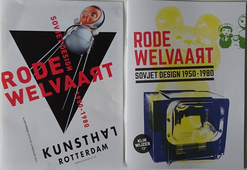Отчет о выставке Советского дизайна в Роттердаме