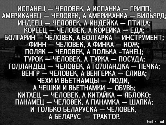 Из солянки