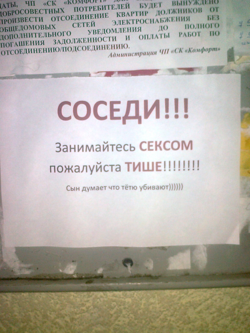 Прикол 
