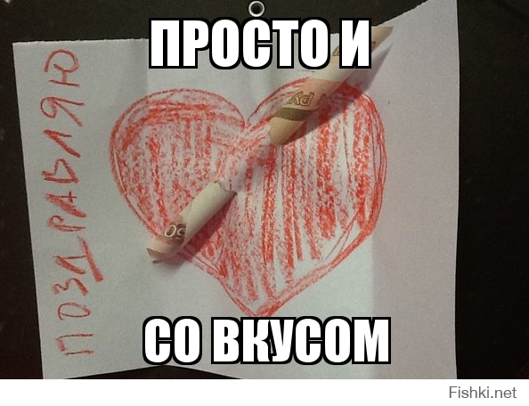 просто и 