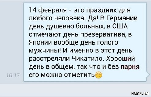 Из солянки