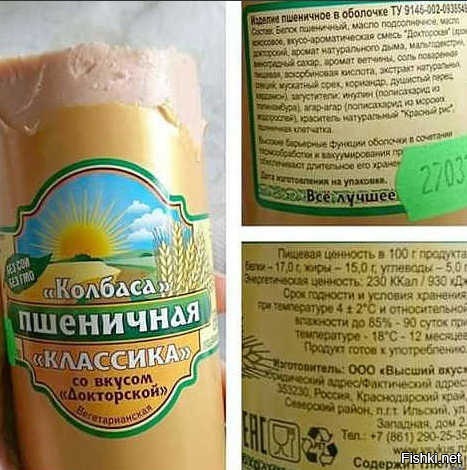 Российское импортозамещение берёт новые высоты: почитайте состав ингредиентов...