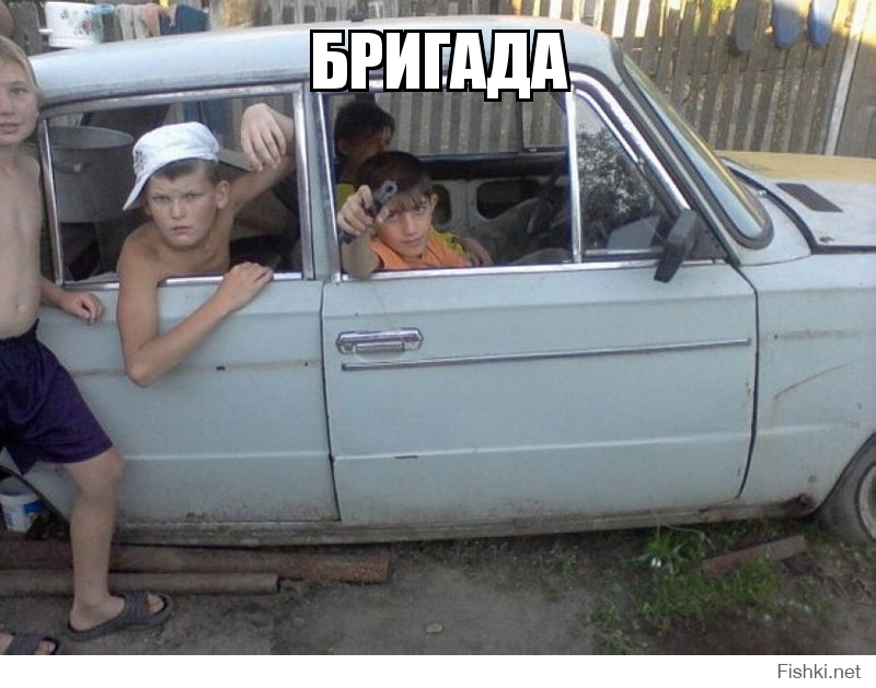 Бригада