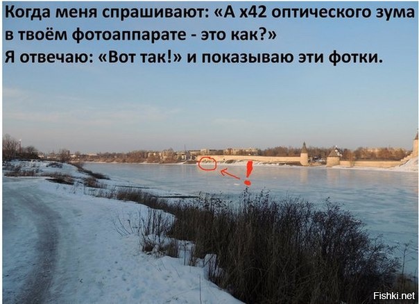 Вот что значит &quot;x42 зум&quot; 