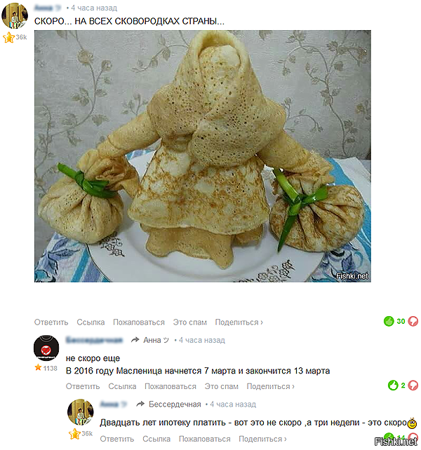 фишки жгут: